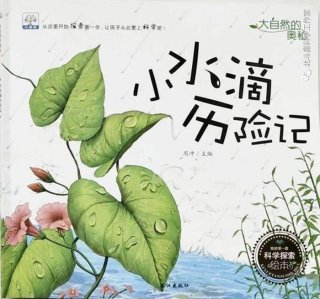 简短有趣的科学小故事二年级 30个有趣的科学小知识