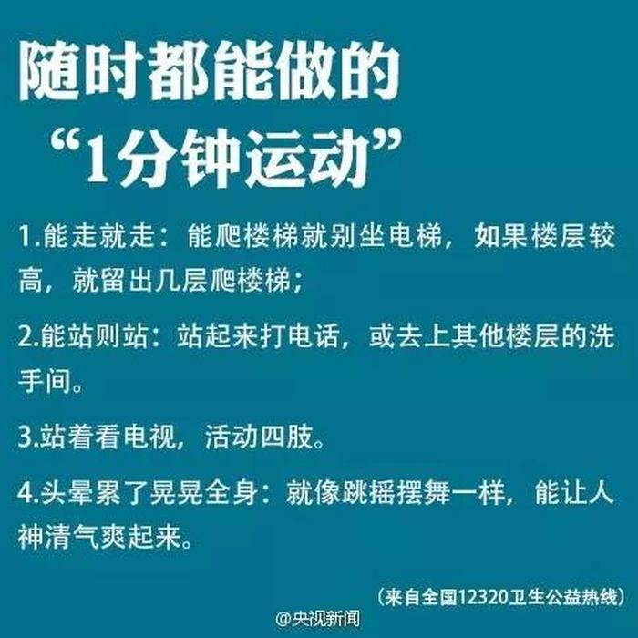 生活贴士；每日分享生活小常识