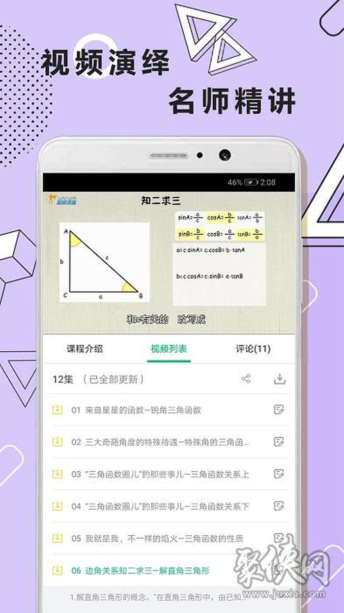 中学生能免费下载知识点的网站；哪个软件可以学初中的知识免费