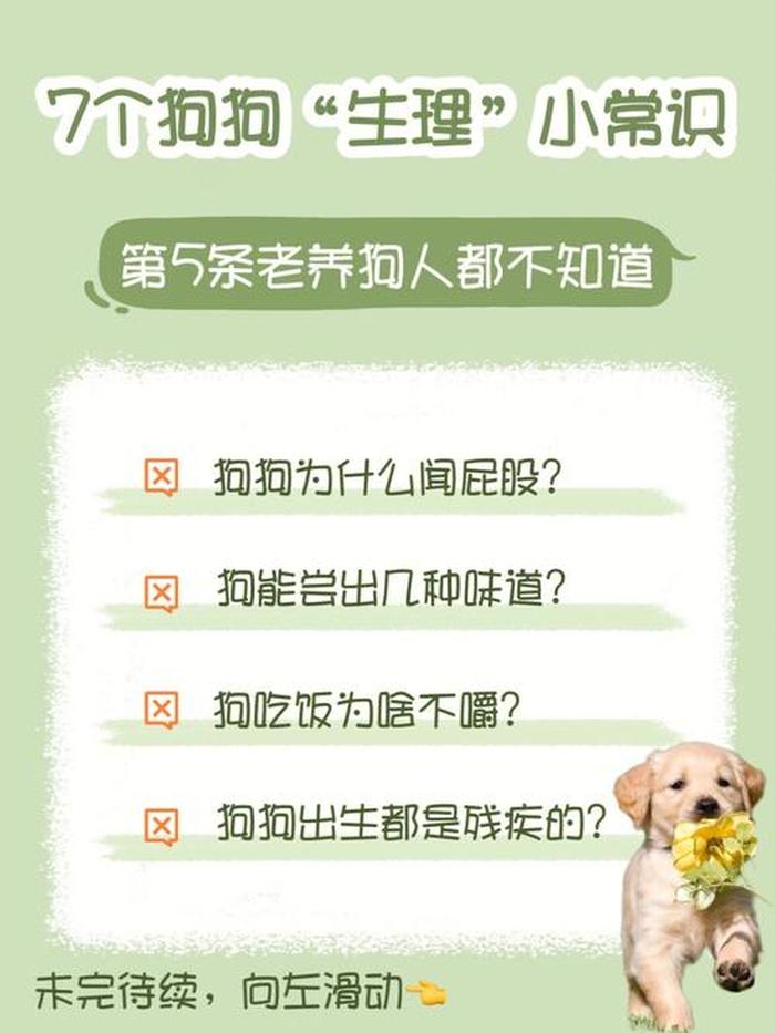人一生必须知道常识吗；有什么常识是大家都不知道的