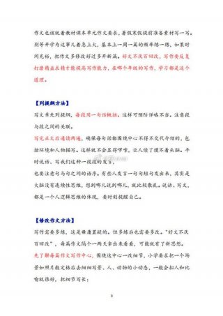 生活经验和生活常识作文 家庭生活常识和技巧