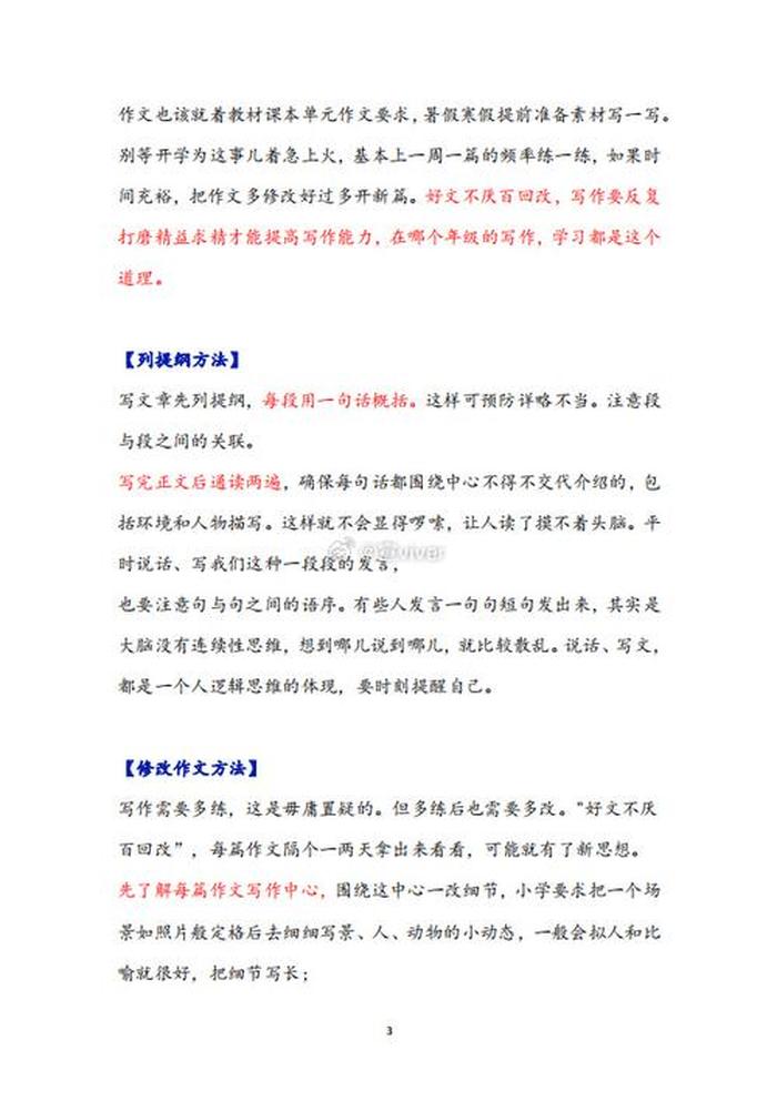 生活经验和生活常识作文 家庭生活常识和技巧