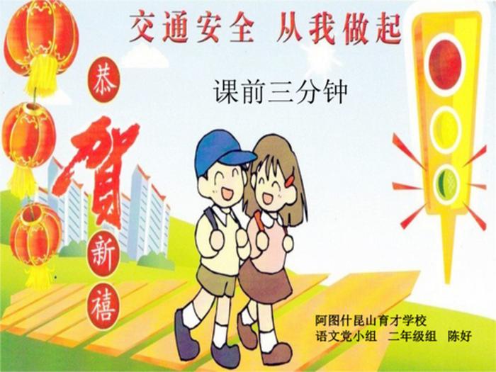 安全知识视频，小学生安全教育动画片第一部
