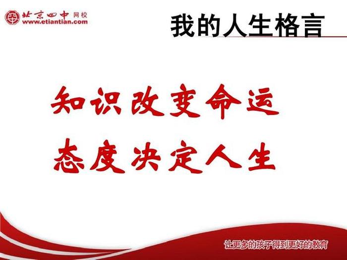 关于知识的名言警句有哪些 - 知识改变命运名言警句