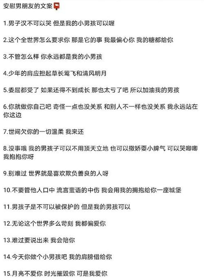 每日小知识的文案简短精辟 知识类文案
