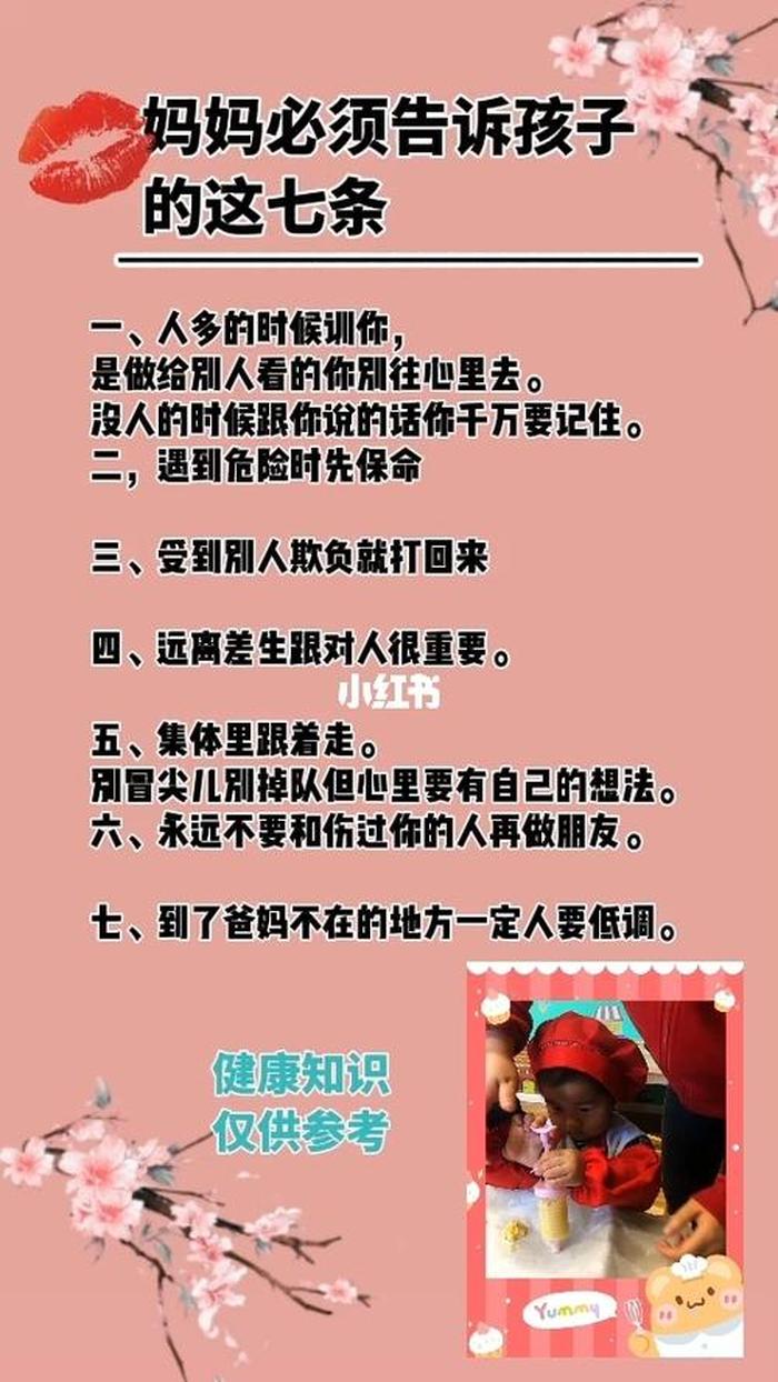 育儿相关 - 育儿问题