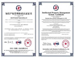 知识产权师初级证书、知识产权贯标