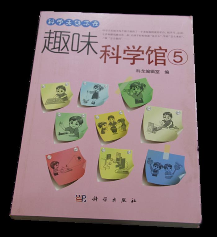 日常生活中的趣味科学常识、生活常识趣味问答题