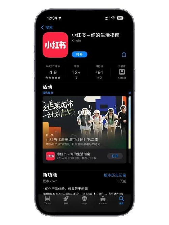 生活百科app中文版下载安装；生活百科分享