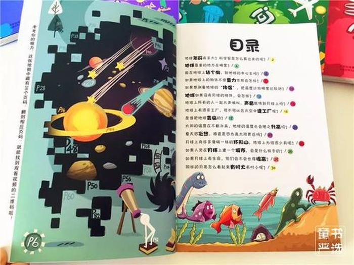 趣味科普知识长视频 科普知识短视频