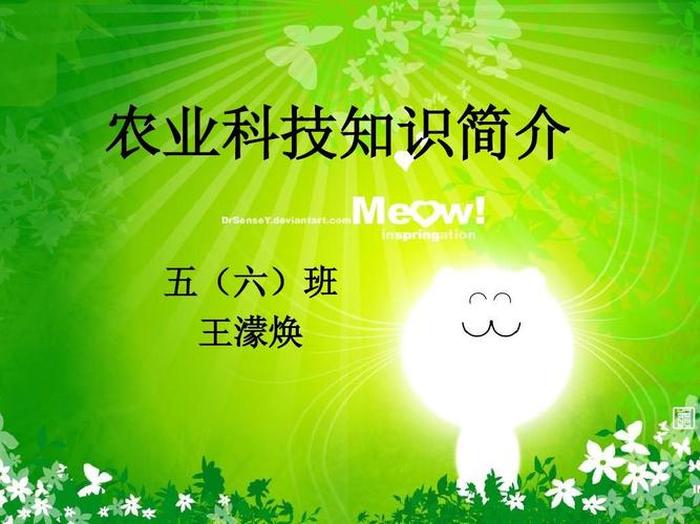 身边有哪些有趣的科普知识；有趣的农业科普小知识