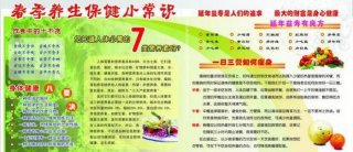 春季养生小常识你们知道多少 养生保健常识
