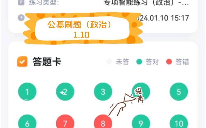 公共基础知识题库免费下载，公基刷题app免费