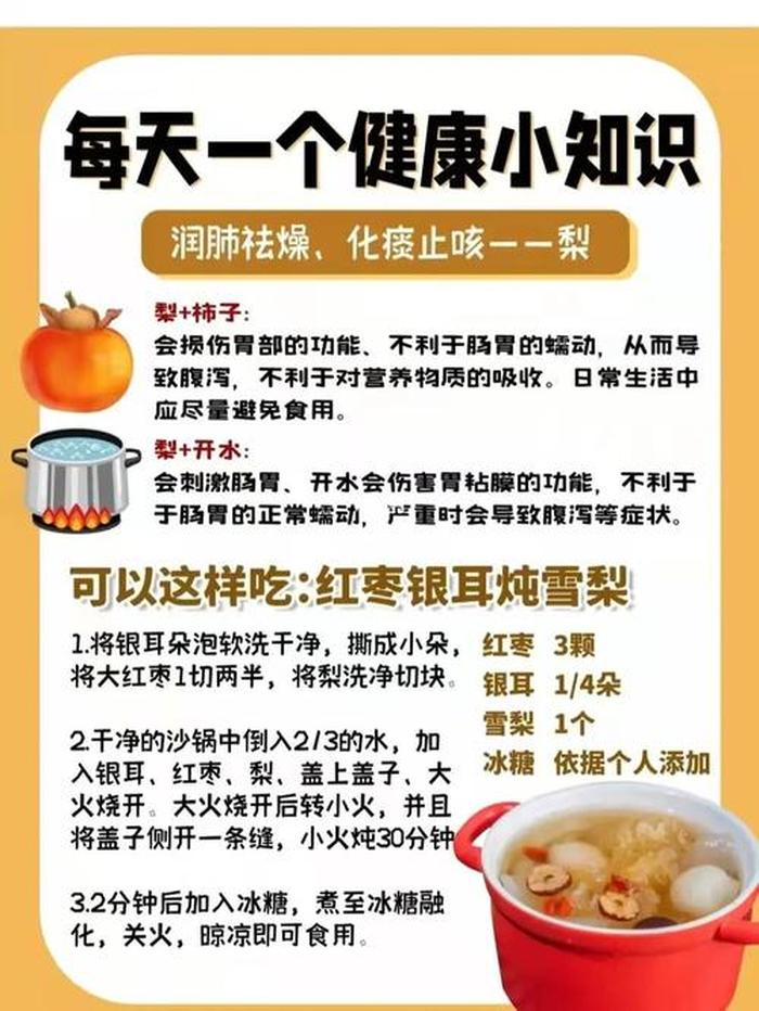 一些关于科普的小知识，我了解了一些健康小知识