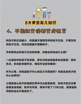 65个超实用的育儿知识大全、宝宝育儿知识大全