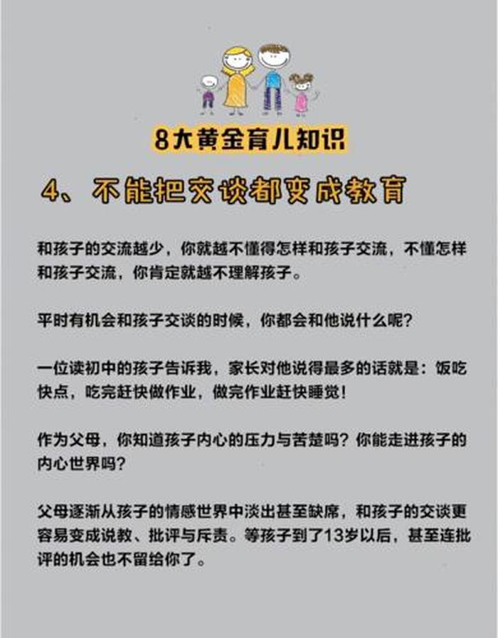 65个超实用的育儿知识大全、宝宝育儿知识大全