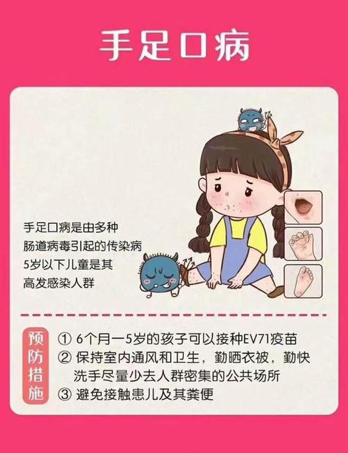 小班健康知识小常识 小学生冬季健康知识小常识