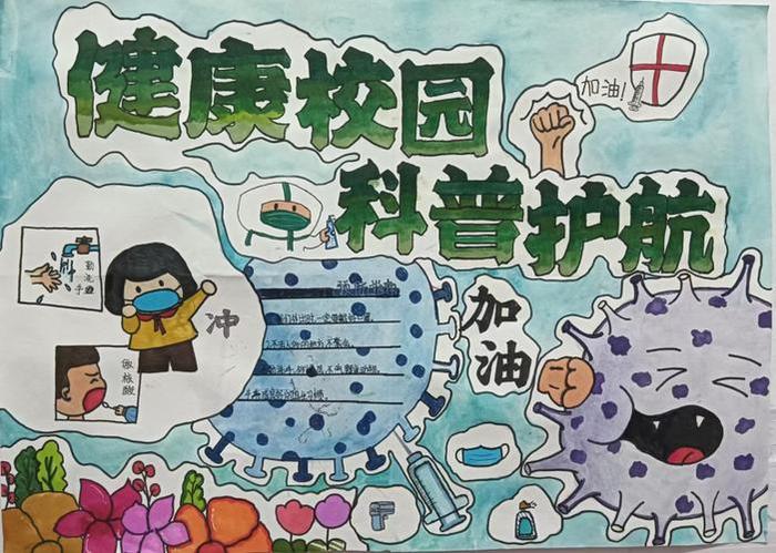 健康科普知识，科普大赛作品展示