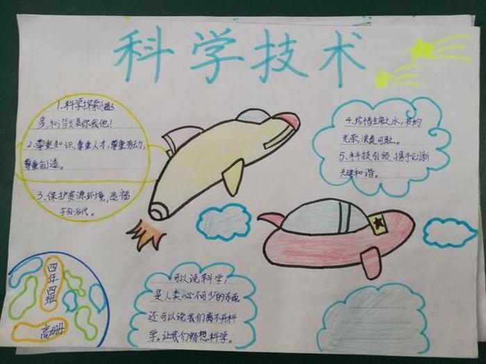 科技手抄报内容摘抄文字；科技手抄报内容文字资料
