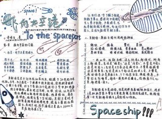 小学生太空小知识摘抄图片；小学生每天摘抄一段佳句