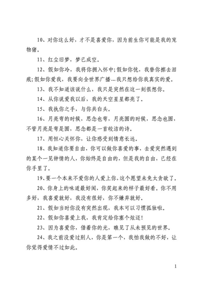 女人生活小常识文案简短、暖心简短文案