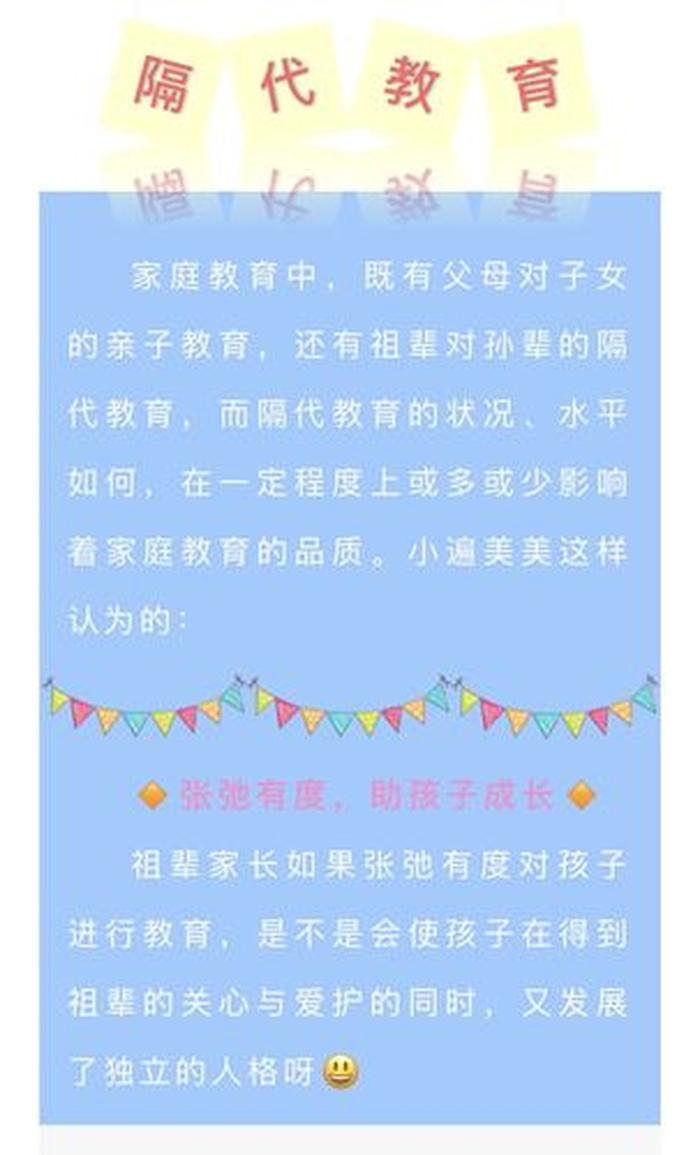 分享给家长的育儿知识视频、适合家长看的育儿视频