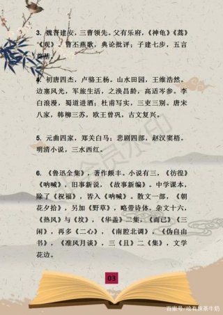 文学常识100条速记口诀 - 速记