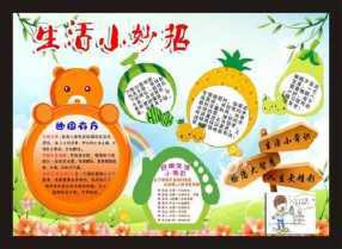 60个生活小常识一年级、一年级科普小知识