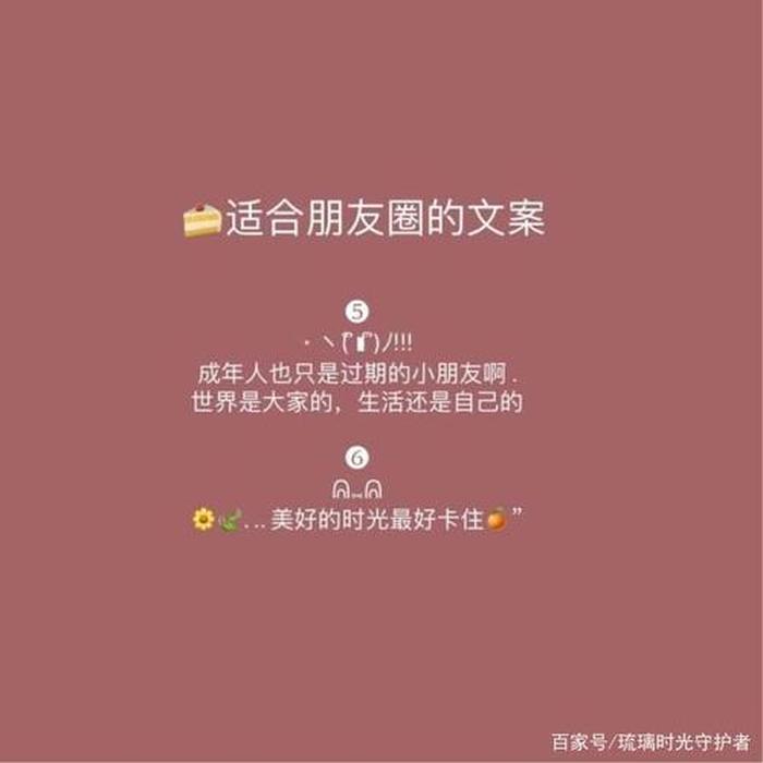 每日小知识的文案怎么写，朋友圈活动文案范文