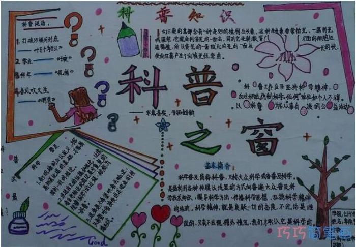 小学科技小知识 一二三年级科普知识