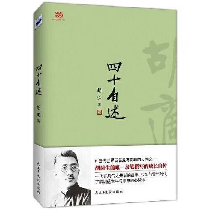有哪些生活常识类的书籍 - 人文社科类经典著作