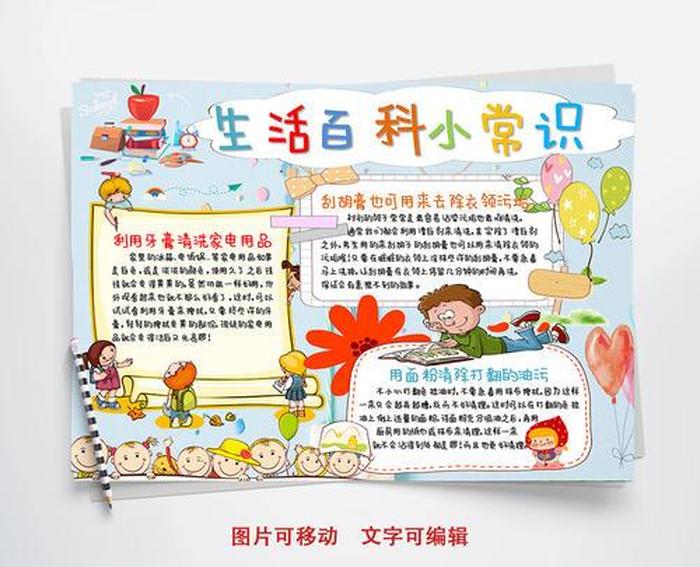 生活小百科知识1000道；日常生活百科小知识