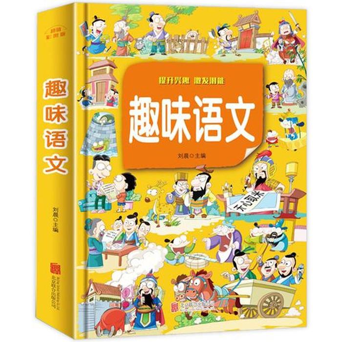 小学生每天一个趣味常识、趣味语文小知识