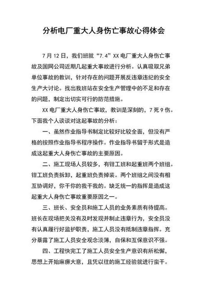 知识产权案例感想 - 知识产权心得体会800字