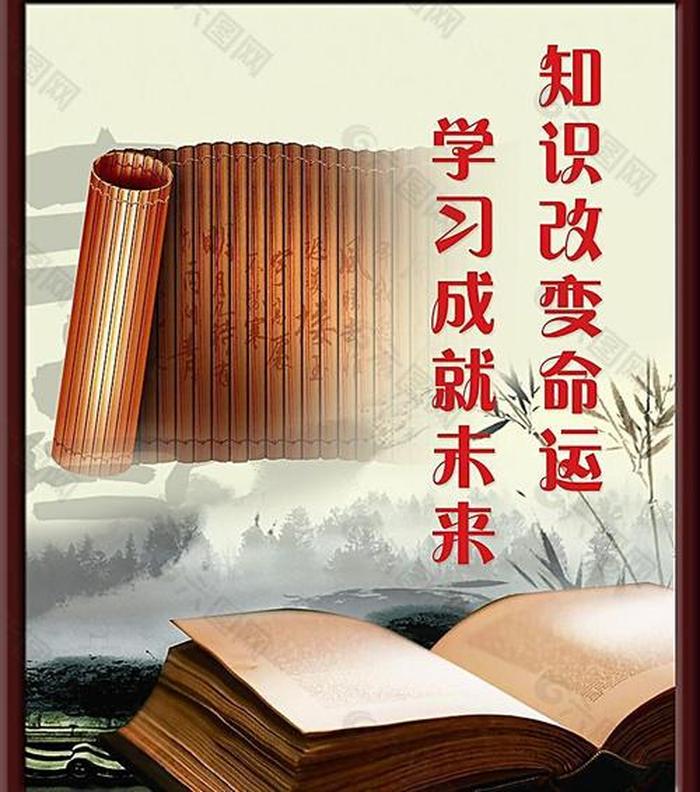 知识改变命运的锦句，知识改变命运的励志句子