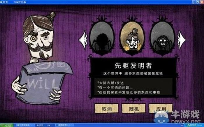 饥荒海难实用小知识；饥荒海难十大神器