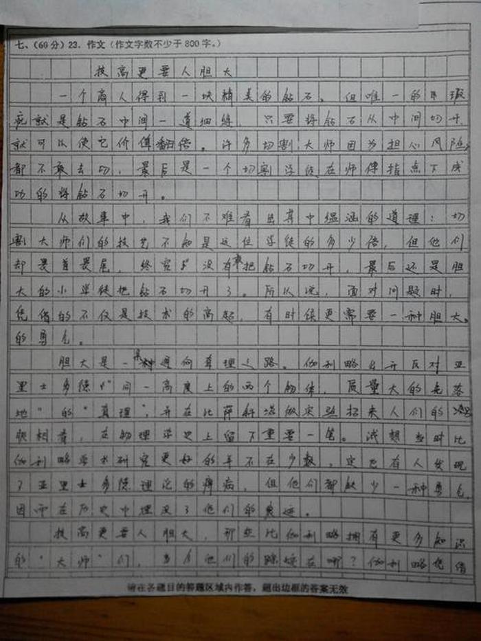 知识与智慧的议论文 以智慧为话题的议论文
