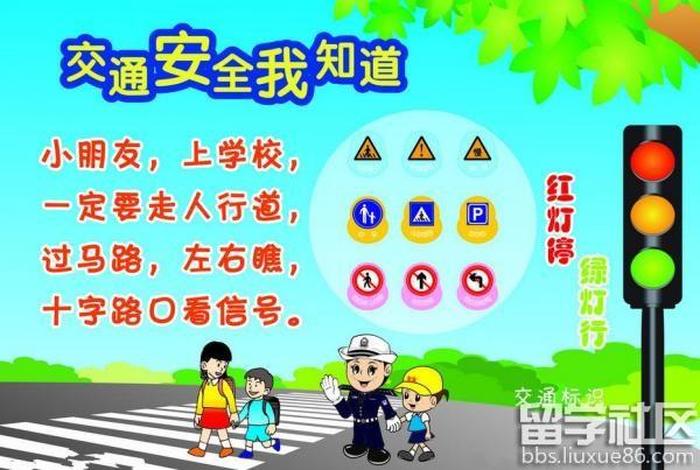 小学生生活小常识涨知识 小学生简短的安全常识