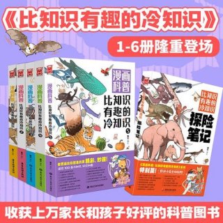 冷知识科普生活常识，趣味冷知识科普