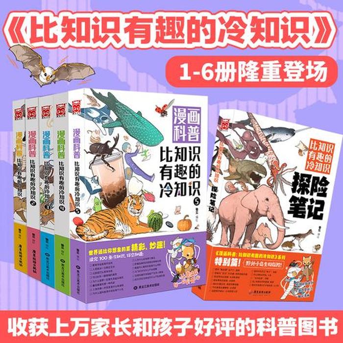冷知识科普生活常识，趣味冷知识科普
