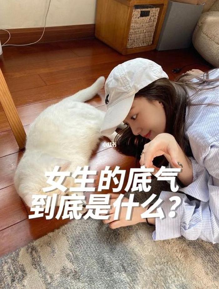 没常识是什么意思 - 一个女孩缺乏常识的原因