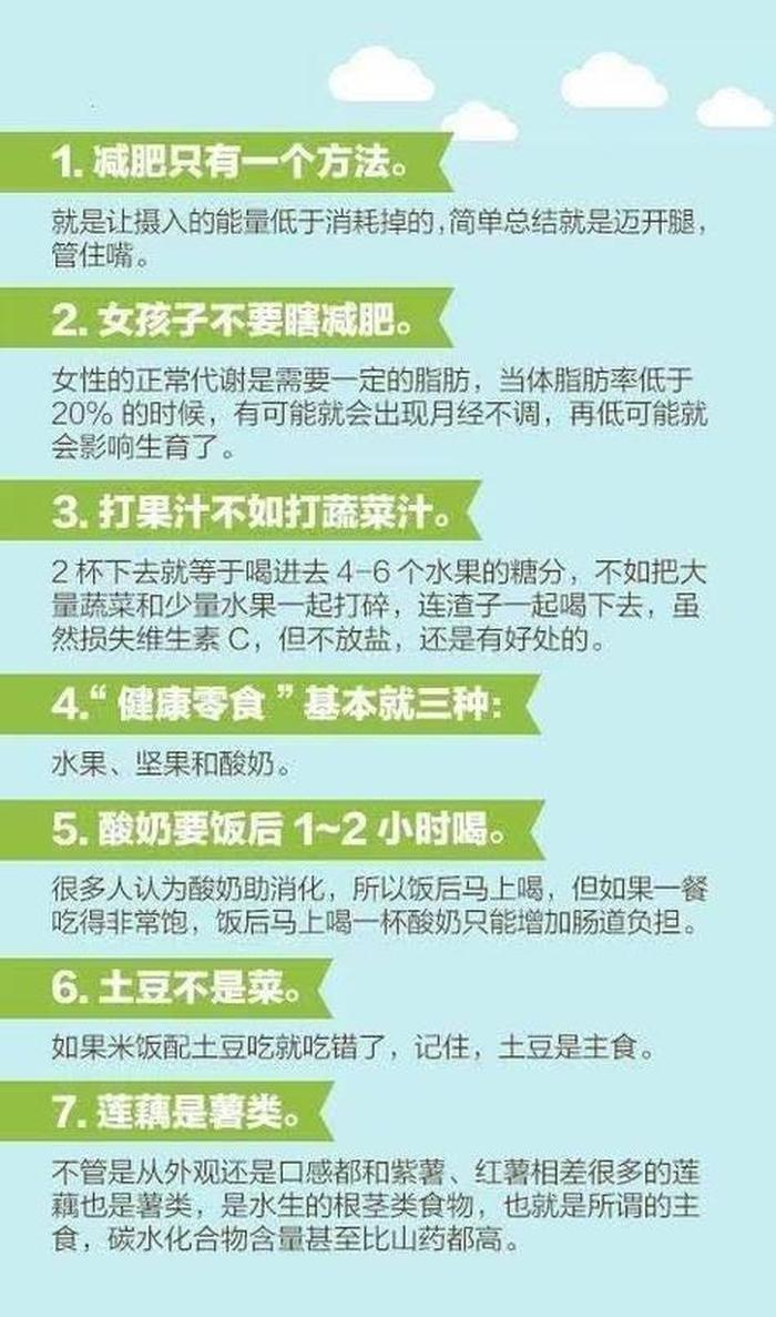 生活贴士；每日分享生活小常识