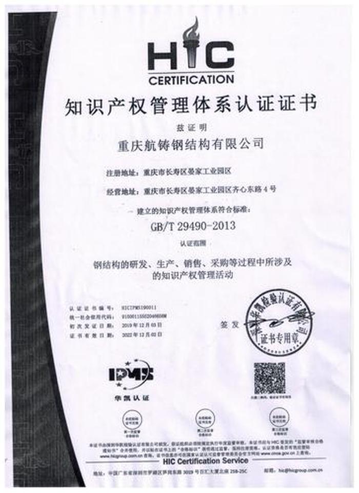 知识产权师证书好考吗；知识产权管理体系认证证书
