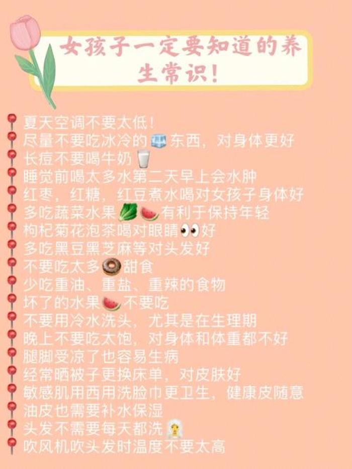 女人要知道的生活小常识 冬季生活小贴士