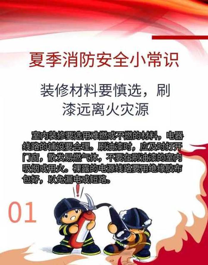 生活小常识三百例以及感悟；生活安全小常识100条