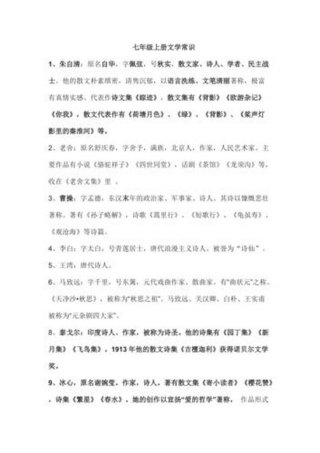 常识积累-百科知识100题、初中语文文学常识100题汇总