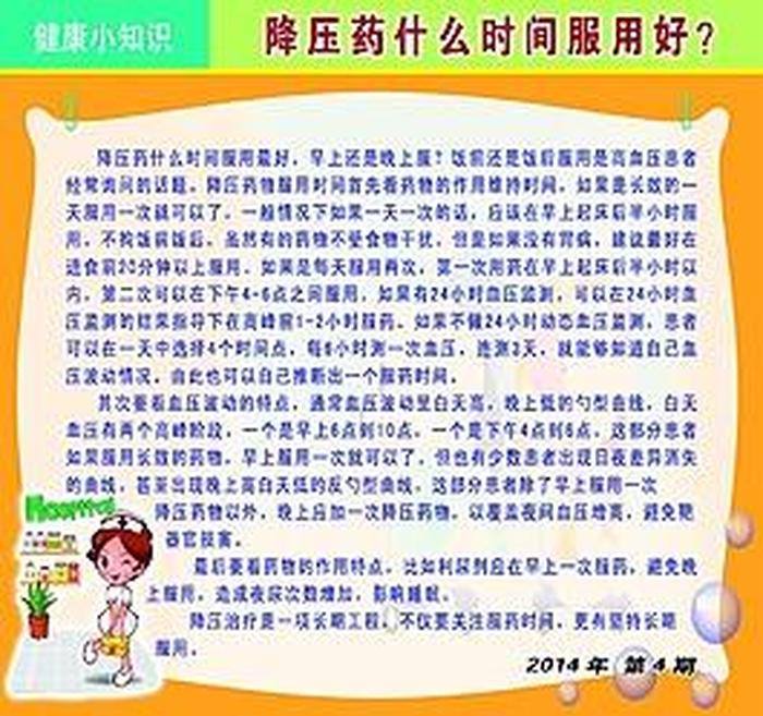 医学日常生活小常识 医学常识生活小知识