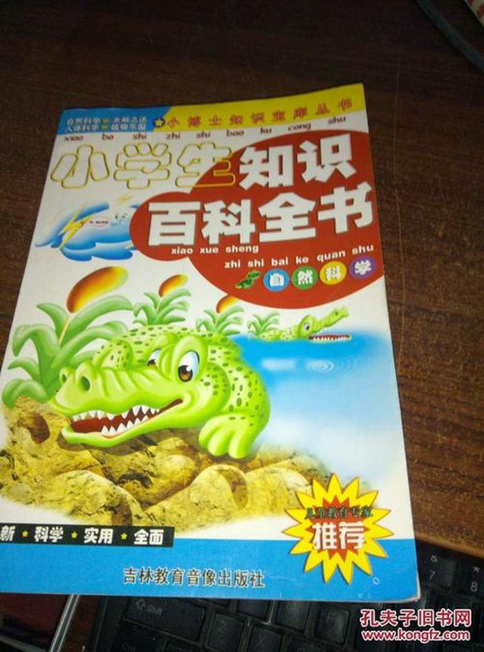科学百科知识大全视频下载 - 科学知识视频