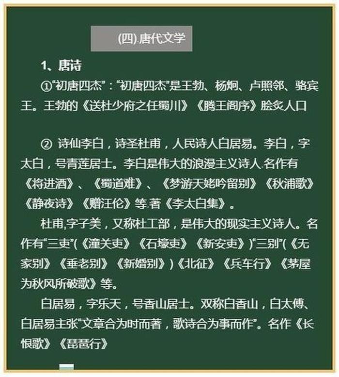 小学文学常识大全必背免费下载；高中语文重点文学常识