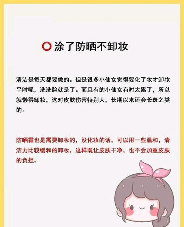 护肤小常识100条简短 - 美容护肤100问